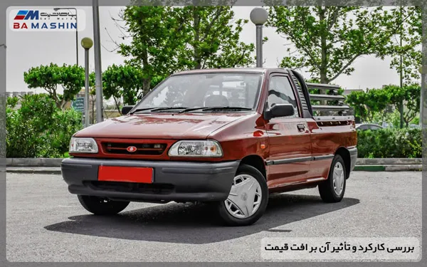 بررسی کارکرد ماشین و تأثیر آن بر افت قیمت