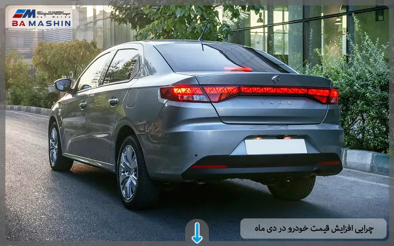 افزایش قیمت خودرو در دی ماه