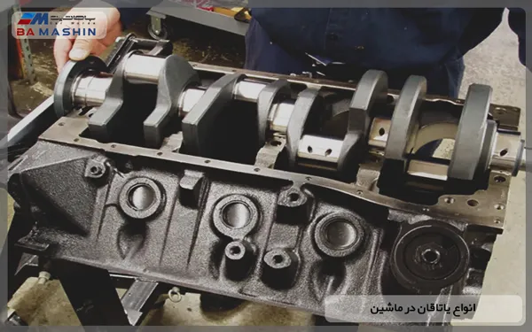 انواع یاتاقان