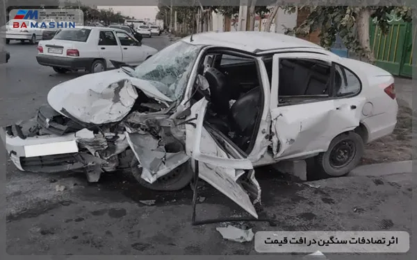 اثر تصادفات سنگین در افت قیمت