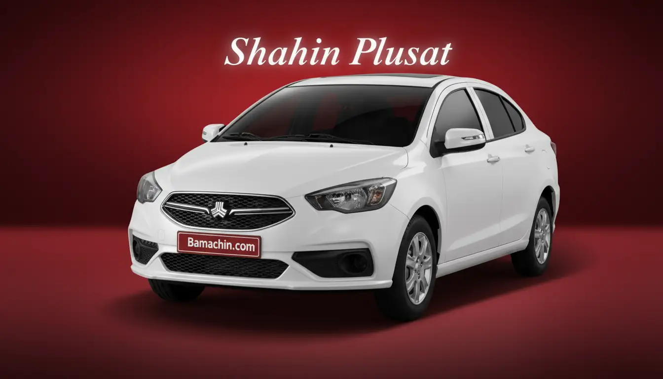 شاهین پلاس اتوماتیک AT6